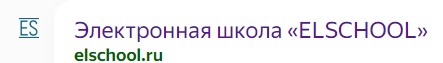 Доступ к  электронному журналу, расписанию и электронному дневнику